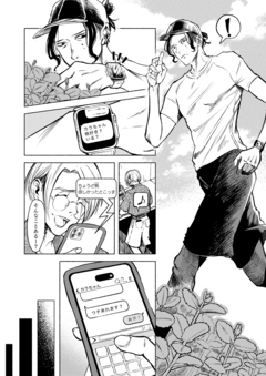 カラちゃんとシトーさんと、 8巻