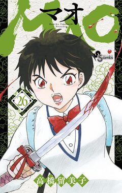 MAO 26巻