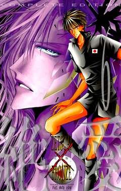 絶愛/BRONZE 完全版 6巻