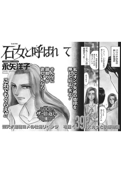 ざまあみろ!!復讐の快感~石女(うまずめ)と呼ばれて~ 1巻