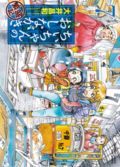 ちぃちゃんのおしながき 繁盛記 7巻