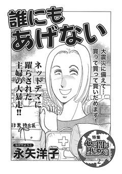 アゼン!!今どきのバカ女~誰にもあげない~ 1巻