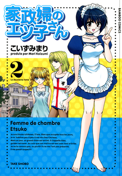 家政婦のエツ子さん 2巻