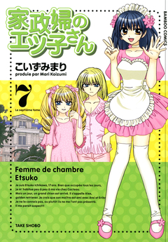 家政婦のエツ子さん 7巻