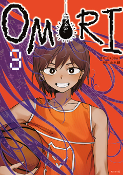 OMORI 3巻