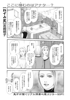 ブラックご近所SPvol.2～ねずみ罠～ 1巻