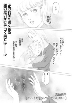 ブラックご近所~よい子の住んでるよい町は…~ 1巻