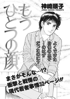 ブラック家庭 vol.2～もうひとつの顔～ 1巻