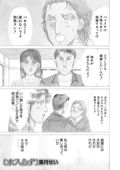 ブラック家庭 vol.2～水入らず～ 1巻