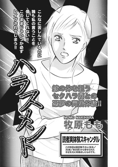 ブラック家庭~ハラスメント~ 1巻