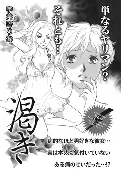 ブラック主婦 vol.3~渇き~ 1巻