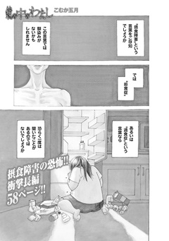 ブラック主婦 vol.3～鏡の中のわたし～ 1巻