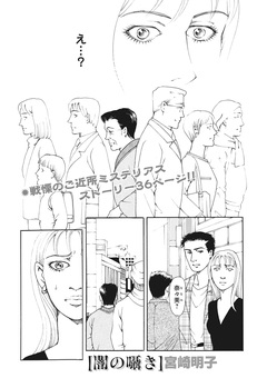 ブラック主婦 vol.5~闇の囁き~ 1巻