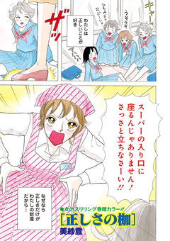 ブラック主婦 vol.5~正しさの枷~ 1巻