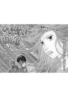 ブラックご近所SPvol.3～ひび割れた箱庭～ 1巻