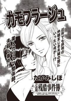 ブラック家庭SP(スペシャル) vol.3～カモフラージュ～ 1巻