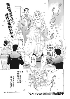 ブラック家庭SP(スペシャル)vol.4～リバイバル昭和妻～ 1巻