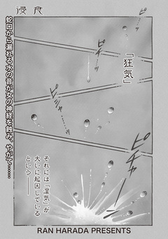 ブラック家庭SP(スペシャル)vol.5～侵食～ 1巻