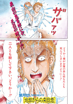 ブラック家庭SP(スペシャル)vol.5～地獄からの来訪者～ 1巻