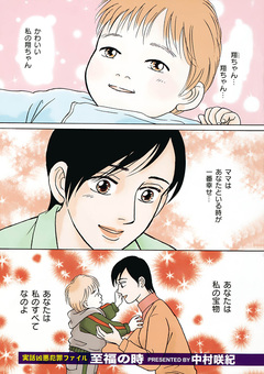 ブラック主婦SP(スペシャル)vol.9~至福の時~ 1巻