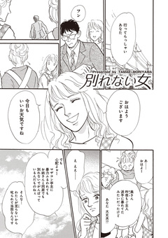 ブラック家庭SP(スペシャル) vol.8～別れない女～ 1巻