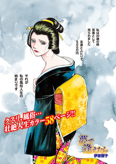 ブラック人生SP~夢で逢えたら~ 1巻