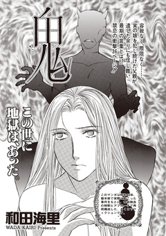 ブラック人生SP(スペシャル) vol.2~鬼~ 1巻