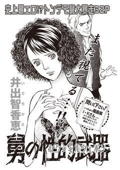 女の黒い仕返し vol.2～舅の性的武器～ 1巻