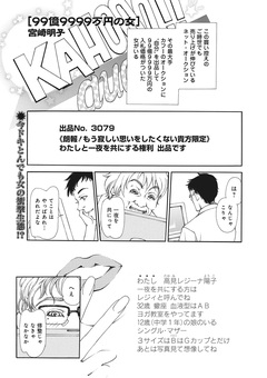 女の心の闇～99億9999万円の女～ 1巻