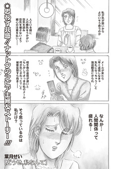 本当に怖いご近所SP vol.6～どうせ、私なんて～ 1巻