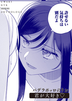 君が大好き 1巻