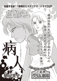 女のブラック人生SP(スペシャル) vol.2～病人～ 1巻