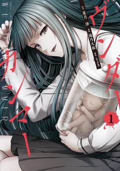 ヴンダーカンマー 1巻