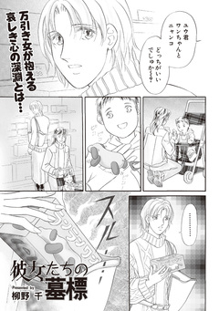 増刊 主婦が墓場まで持っていく話～彼女たちの墓標～ 1巻