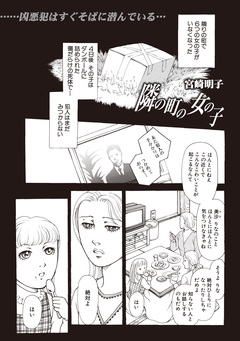 増刊 主婦が墓場まで持っていく話～隣の町の女の子～ 1巻