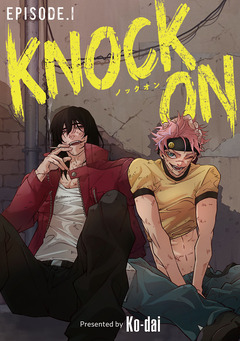 KNOCK ON(話売り) 1巻