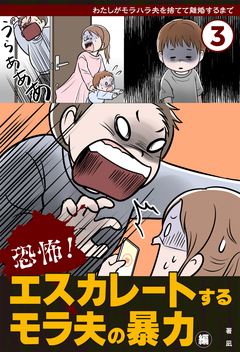 OTONA SALONE リアルボイスシリーズ 3巻