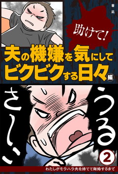 OTONA SALONE リアルボイスシリーズ 2巻