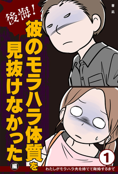 OTONA SALONE リアルボイスシリーズ 1巻