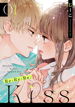 Re:Re:Re:Kiss 1巻