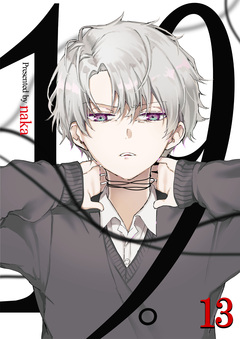 19。 13巻