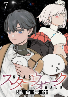 スターウォーク WEBコミックガンマ連載版 12巻
