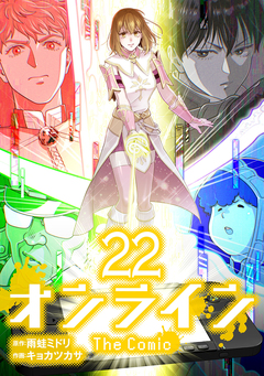 オンライン The Comic 22巻