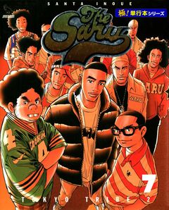 TOKYO TRIBE2【極!単行本シリーズ】 7巻