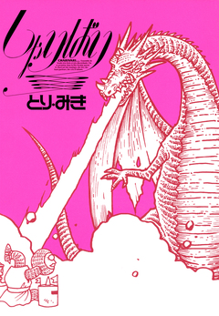 しゃりばり 1巻