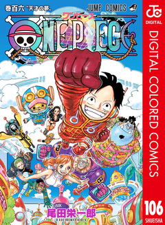 ONE PIECE カラー版 106巻