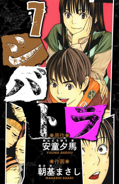 シバトラ 愛蔵版 7巻