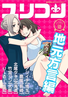 ユリコン 1巻