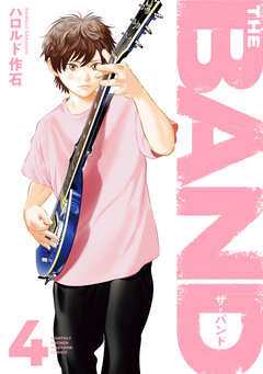 THE BAND 4巻
