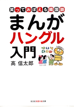まんが語学シリーズ 1巻